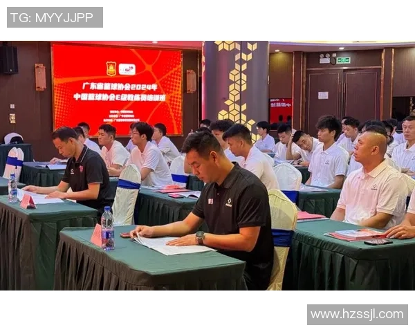 广州e级篮球教练员培训课程全面启动助力篮球事业发展